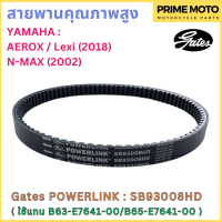 สายพานขับเคลื่อน Gates เกทส์ Power Link SB93008HD B63-E7641-00/B65-E7641-00 ใช้แทน Yamaha B63-E7641-00/B65-E7641-00