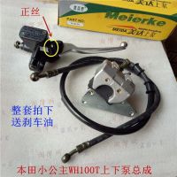 Pedal Motorcycle Princess 100 WH100T-A-H Joy SCR100 Front Submerged Pump for Disc ke ke Upper Pump Tubing