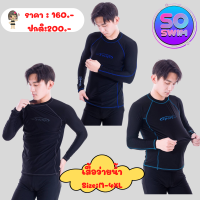 เสื้อว่ายน้ำผู้ชายเสื้อกีฬา สกรีน Sport ที่หน้าอก TG002