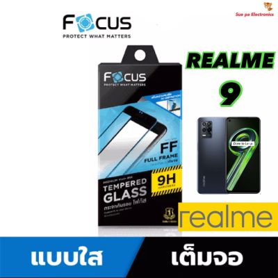 Realme 9 Focus โฟกัส ฟิล์มกันรอย ฟิล์มกระจกกันรอยแบบใส เต็มจอ ขอบดำ (หน้า+หลัง)