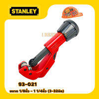 Stanley 93-021 คัตเตอร์ตัดท่อทองแดง ขนาด 1/8นิ้ว - 1 1/4นิ้ว (3-32มิล) ขนาดกลาง