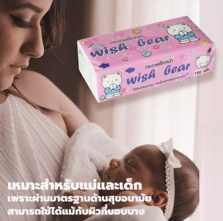 wish-bear-tissue-ทิชชู่-กระดาษทิชชู่-ทิชชู่-ของใช้ในครัวเรือน-กระดาษทิชชู่แบบหนา-ใหม่-ราคาไม่แพง-กระดาษทิชชู่