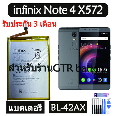 แบตเตอรี่ แท้ infinix Note 4 / X572 Note4 battery แบต BL-42AX BL42AX 4300mAh รับประกัน 3 เดือน