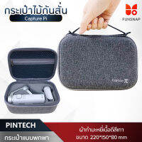 PINTECH กระเป๋า สำหรับ ไม้กันสั่น FUNSNAP รุ่น Capture Pi