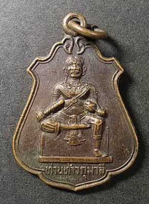 เหรียญท่านท้าวกุมาลี หลังพระพุทธปางป่าเลไลย์ วัดเขากองทอง
