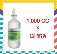 น้ำเกลือ KLEAN&amp;KARE-NORMAL SALINE  น้ำเกลือ ANB 1000 ml ปากแหลม (ยกลัง 12 ขวด)