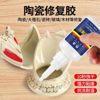 Ceramic glue strong glue special glue for porcelain waterproof high temperature resistant tea cup purple sand pot cover repair glue seamless dip flower pot bowl repair stone cracking adhesive food grade universal