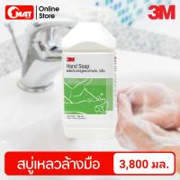 3M สบู่เหลวล้างมือ 3.8ลิตร 3M HAND SOAP 3.8L