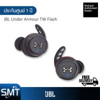 JBL Under Amour Flash : Sport หูฟังบลูธูท (รับประกันศูนย์มหาจักร 1 ปี)