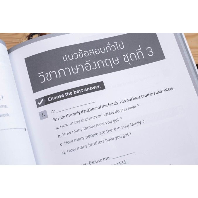 a-หนังสือ-ติวเข้มแนวข้อสอบ-ป-6-เข้า-ม-1-ห้องเรียน-gifted-และหลักสูตร-ep