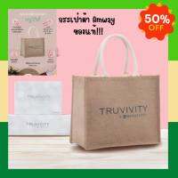 พร้อมส่ง*** กระเป๋าผ้า กันน้ำ กระเป๋าผ้า Truvivity Nutrilite ทรูวิวิตี้ นิวทริไลท์ น้ำหนักเบา ทนทาน มี2แบบให้เลือกค่ะ** ของใหม่!! ของแท้จากช้อป !!!