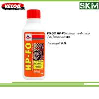 น้ำมันโช๊คเวลลอย เฮชพี-เอฟโอ VELOIL HP-FO