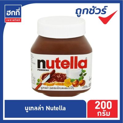 นูเทลล่า  Nutella ขนาด 200 กรัม และ 350 กรัม