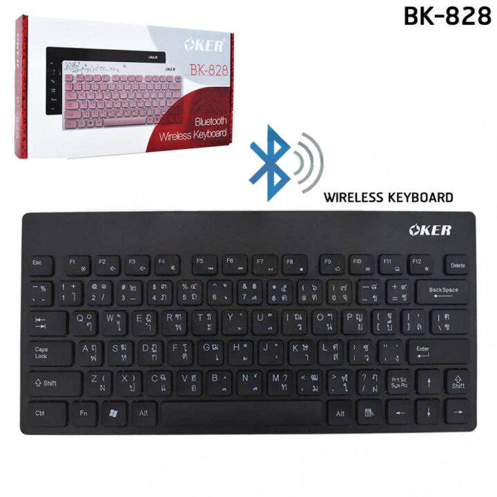 oker-คีย์บอร์ดบลูทูธ-keyboard-bluetooth-bk-828