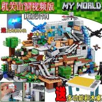 ☇ Pete Wallace Compatible with lego boys aged between 6 and 10 years my world authority cave childrens educational toys gifts