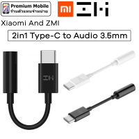 Xiaomi ZMI  Headphone Adapter สายแปลง Type-C / AUDIO 3.5mm สำหรับ Android ใช้งานง่าย สะดวก น้ำหนักเบา พกพาได้ง่าย