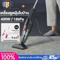 เครื่องดูดฝุ่นในบ้าน เครื่องดูดฝุ่นมือถือ เครื่องดูดฝุ่นในรถ vacuum cleaner 2 ใน 400W/12kPa เครื่องดูดฝุ่น