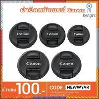 ฝาปิดหน้าเลนส์ Canon Lens Cap แคนอน สินค้าOEM เหมือนเเท้ มีจำกัด flashsale ลดกระหน่ำ