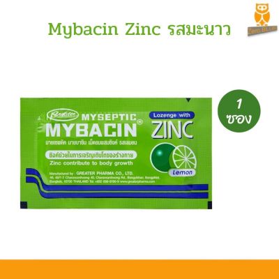 Mybacin mybacin Zinc มายบาซิน ซิงค์ รสมะนาว ซองละ 10 เม็ด (1 ซอง)