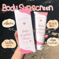 กันแดดเทพ กันแดดวาเลนไวท์ Sunscreen cream 100ml.(VALENWHITE)