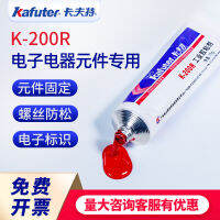 ?HOT ITEM ? Kafuter Red Sealant 200R Insulation Flame Retardant Electronic Sealing Component Identification Pcb Waterproof Solder Joint Protection Glue XY