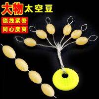 Space Bean Silicone Rubber Beef Tendon Full Set Cylindrical Olive Shape Competitive Fishing Supplies Fishing Tackle Line Accessories