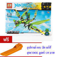 ND THAILAND ของเล่นเด็กชุดตัวต่อเลโก้นินจามังกร ZHBO NINJAGO Masters of spinjitzu 150 PCS ZB262-4