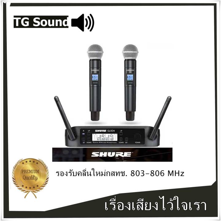 ไมค์ลอย-shure-glx-d4-สินค้าขายดี-รองรับครื่นใหม่-กสทช-เจ้าเดียว-พร้อมดูแลหลังการขาย