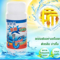 Vcool ผงแก้ท่อตันมีประสิทธิภาพสูง