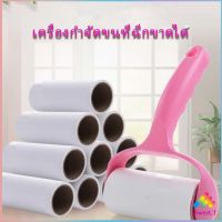 Sweet.T ลูกกลิ้งทำความสะอาด ลูกกลิ้งเก็บขน Hair removal device