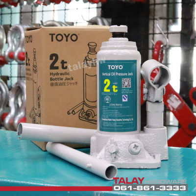 TOYO แม่แรงกระปุก Hydraulic Bottle Jack 2 ตัน