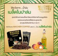 กาแฟMACHER COFFEE ( ซุด 4 แถม 2 กล่อง) กาแฟมาเชอร์ กาแฟเพื่อสุขภาพ หอมอร่อย หุ่นดี ด้วยสารสกัดจากธรรมชาติ