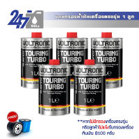 Voltronic น้ำมันเครื่องสังเคราะห์แท้ Voltronic Touring Turbo ขนาด 5 ลิตร