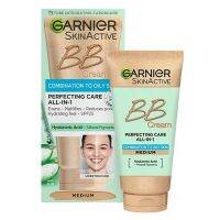 Garnier BB Cream Hyaluronic Aloe All In 1 Medium 50ml บีบีครีมผสมกันแดดเนื้อบางเบาพร้อมการบำรุงผิวหน้าสูตรพิเศษจากว่านหางจรเข้