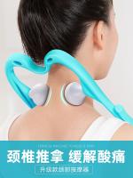 Shoulder Neck Neck Massager Neck Small Artifact Manual Household Neck Clamp Neck Handheld Kneading Multifunctional Instrument