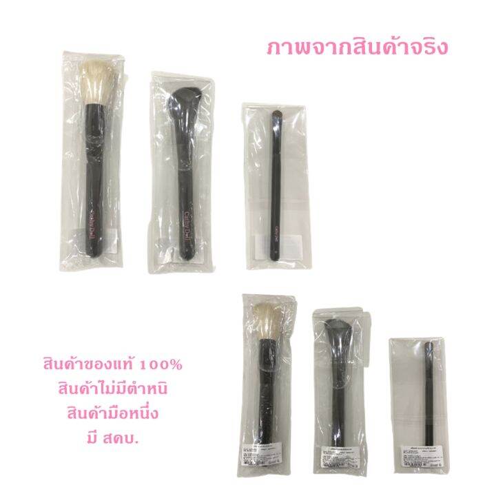 cathy-doll-เคที่ดอลล์-แปรงแต่งหน้า-eye-shadow-brush-no13-12-แปรงสำหรับทาอายแชโดว์-แปรง-แปรงแต่งหน้า-แปรงทาหน้า-แปรงทาตา-ตา