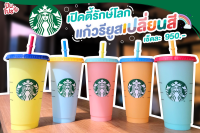 แก้ว สตาร์บัค starbucks reuseable