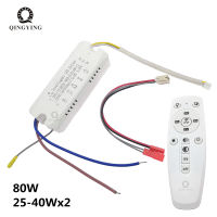 1ชิ้น AC220V 2.4กรัม RF อัจฉริยะ LED ไดร์เวอร์25-40Wx2 80วัตต์ DC75-140V ระยะไกลและ App ควบคุมสีเปลี่ยนลดแสงหม้อแปลง