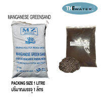 สารกรองน้ำแมงกานีส กรีนแซนด์ MANGANESE GREENSAND ยี่ห้อ VIKINGS ขนาดบรรจุ 1 ลิตร