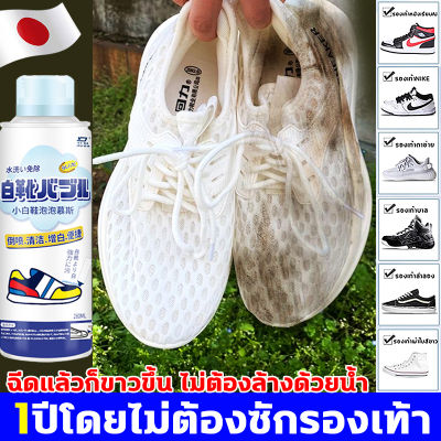 【สูตรนำเข้าจากญี่ปุ่น】ฉีดแล้วก็ขาวขึ้น DUER สเปรย์ทำความสะอาดรองเท้า 260ml ไม่ต้องล้างน้ำ ใช้สำหรับ รองเท้าตาข่าย รองเท้ากีฬา รองเท้าผ้าใบ ผลดีที่สุด โฟมล้างรองเท้า น้ำยาทำความสะอาดรองเท้า ไม่ต้องไปร้านซักแห้ง โฟมทำความสะอาดรองเท้า น้ำยาขัดรองเท้า