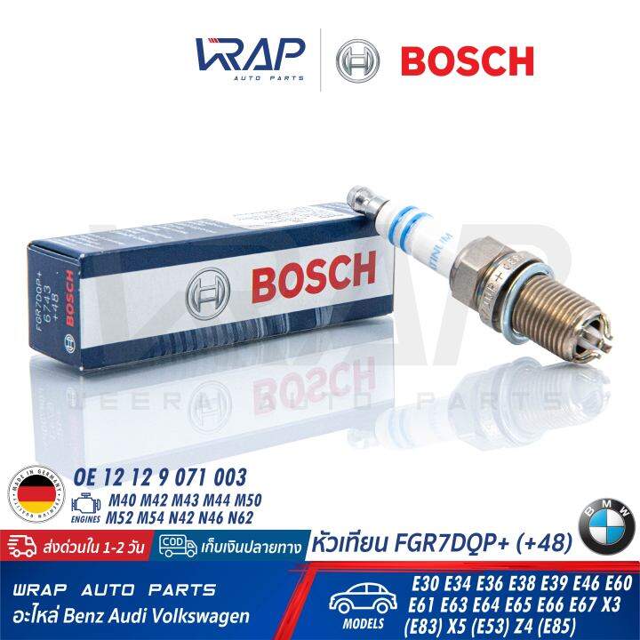 bmw-หัวเทียน-4เขี้ยว-bosch-platinum-fgr7dqp-48-bmw-เครื่อง-m40-m42-m43-m44-m50-m52-m54-n42-n46-n62-รุ่น-e30-e34-e36-e38-e39-e46-e60-e61-e63-e64-e65-e66-e67-x3-e83-x5-e53-z4-e85-เบอร์-0-242-236-562