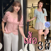 เสื้อแขนสั้นสาวอวบ อก 36-50นิ้ว ผ้าคอตต้อน สม็อคหลัง คอเหลี่ยม+เชือกผูกโบว์ สีฟ้าเขียว/ดำ/ชมพู YPS-203