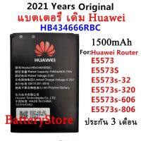 ATE Phone แบตเตอรี่ เดิม HB434666RBC battery Huawei Router E5573 E5573S E5573s-32 E5573s-320 E5573s-606 E5573s-806 1500MAh (mobile Acc)