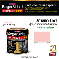 BegerShield GRIPTECH 2 in 1 *เงา สูตรผสมรองพื้น (3.785 L) #BR217-Frostique สีน้ำมันเคลือบเงาทาเหล็กอเนกประสงค์ สแตนเลส