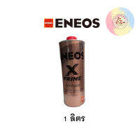 ENEOS X PRIME CVT FLUID เอเนออส เอ็กซ์ ไพรม์ ซีวีที ฟลูอิด