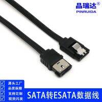 ：“{》 SATA To Esata Cable 6Gbps Shielded Extender Extension HDD SSD Data Cable Black 0.5M 1M