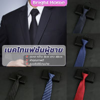 เนคไทแฟชั่นผู้ชาย เนคไทนักธุรกิจ สีพื้น แบบซิป ไม่ต้องผูก  Mens tie