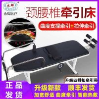 ❀✳✼ Yonghui lumbar traction bed herniation device physiotherapy cervical correction home medical