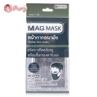 MAG MASK (Carbon face mask) หน้ากากคาร์บอน (1 ชิ้น)