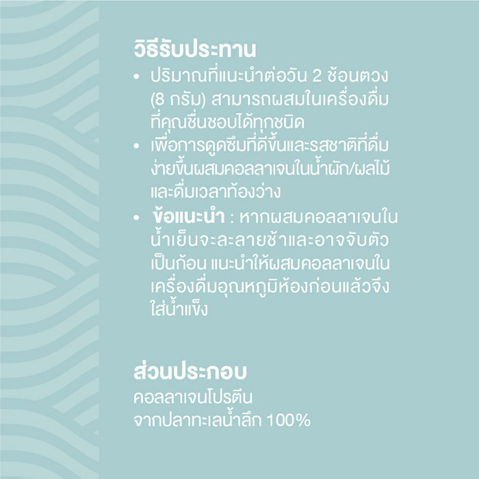 พิเศษ-set-3-ถุง-ลด-200-บาท-ส่งฟรี-คอลลาเจนขนาด-500-กรัม-คอลลาเจนบริสุทธิ์แท้จากปลาทะเลน้ำลึกประเทศ-canada-500-กรัม-collagen